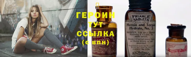 ГЕРОИН Heroin  цена наркотик  Дагестанские Огни 