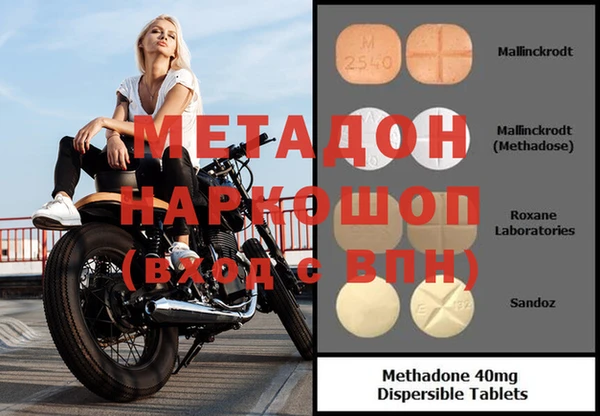 метадон Балабаново