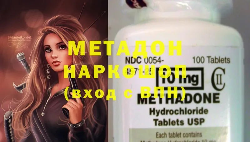 Метадон methadone  как найти наркотики  Дагестанские Огни 